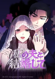 異世界の夜は甘く激しく 婚約破棄からはじまる危険な恋【分冊版